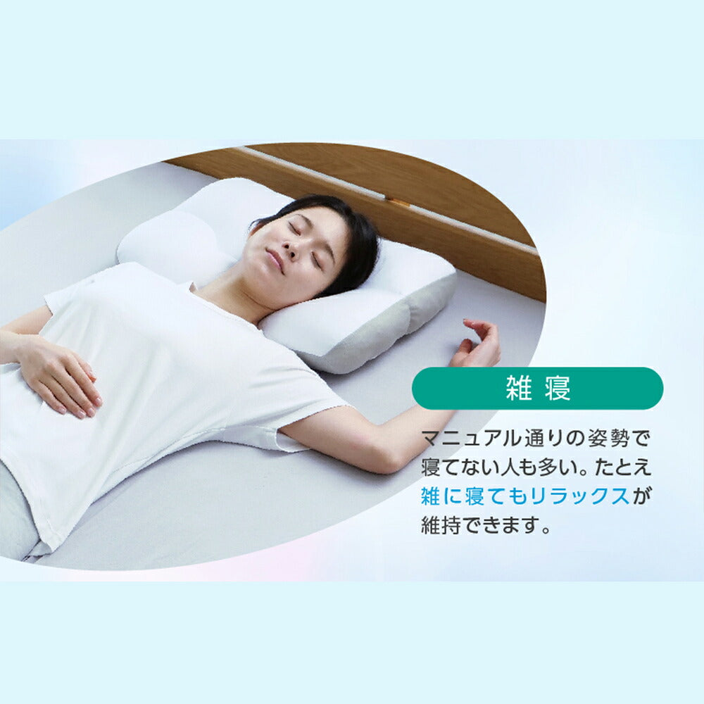 OFFする枕