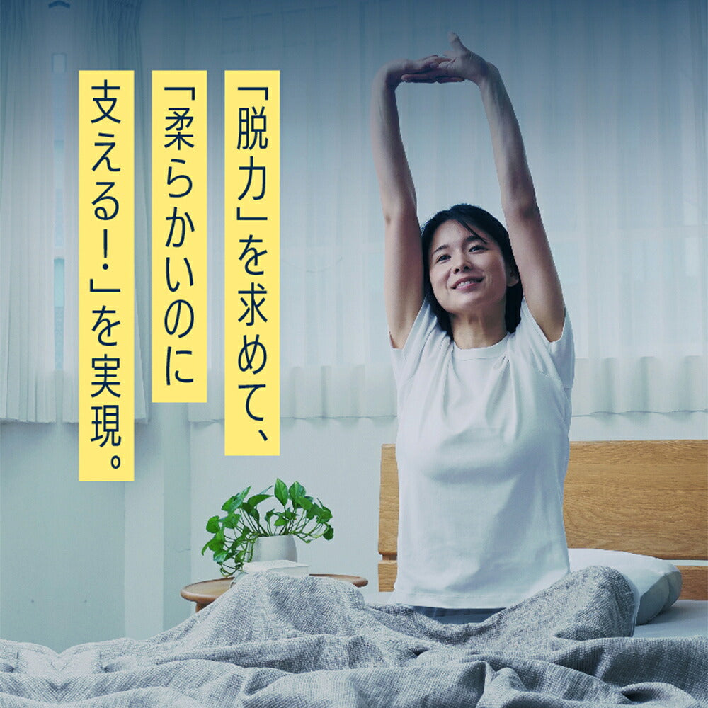 OFFする枕
