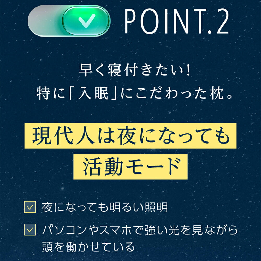 OFFする枕