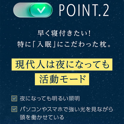 OFFする枕