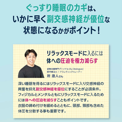 OFFする枕