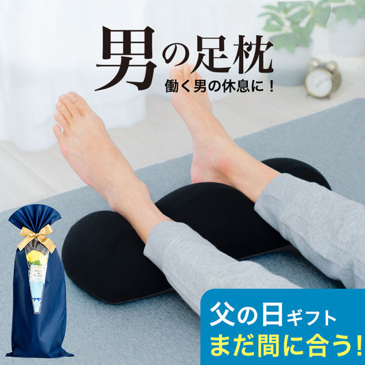 男の足枕