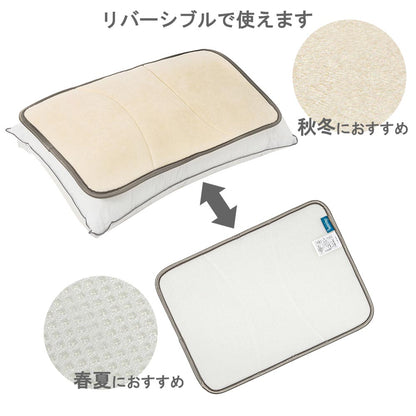 SEASONIE 四季を愉しむ熟眠枕パッド