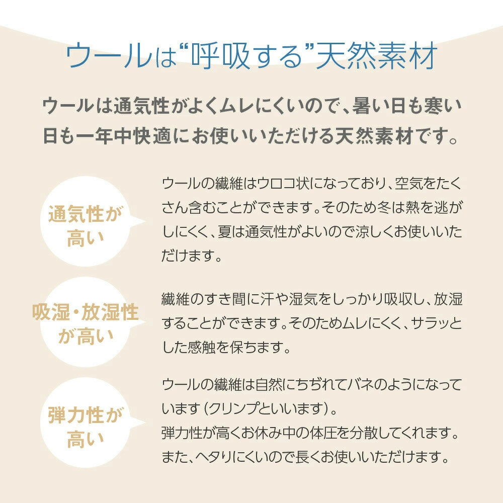 Amolir 中芯素材が選べる5層構造の羊毛敷布団