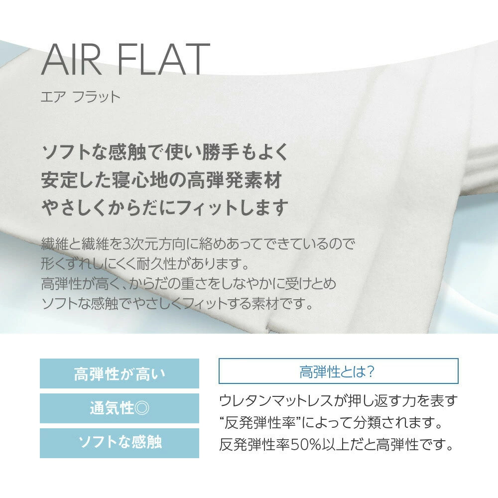 Amolir 中芯素材が選べる5層構造の羊毛敷布団