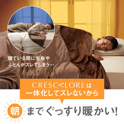 CRESCALORE オールインワン毛布