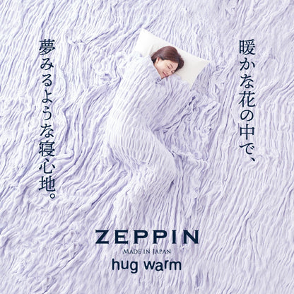 ZEPPIN hug warm 掛け毛布 ゼッピンハグウォーム