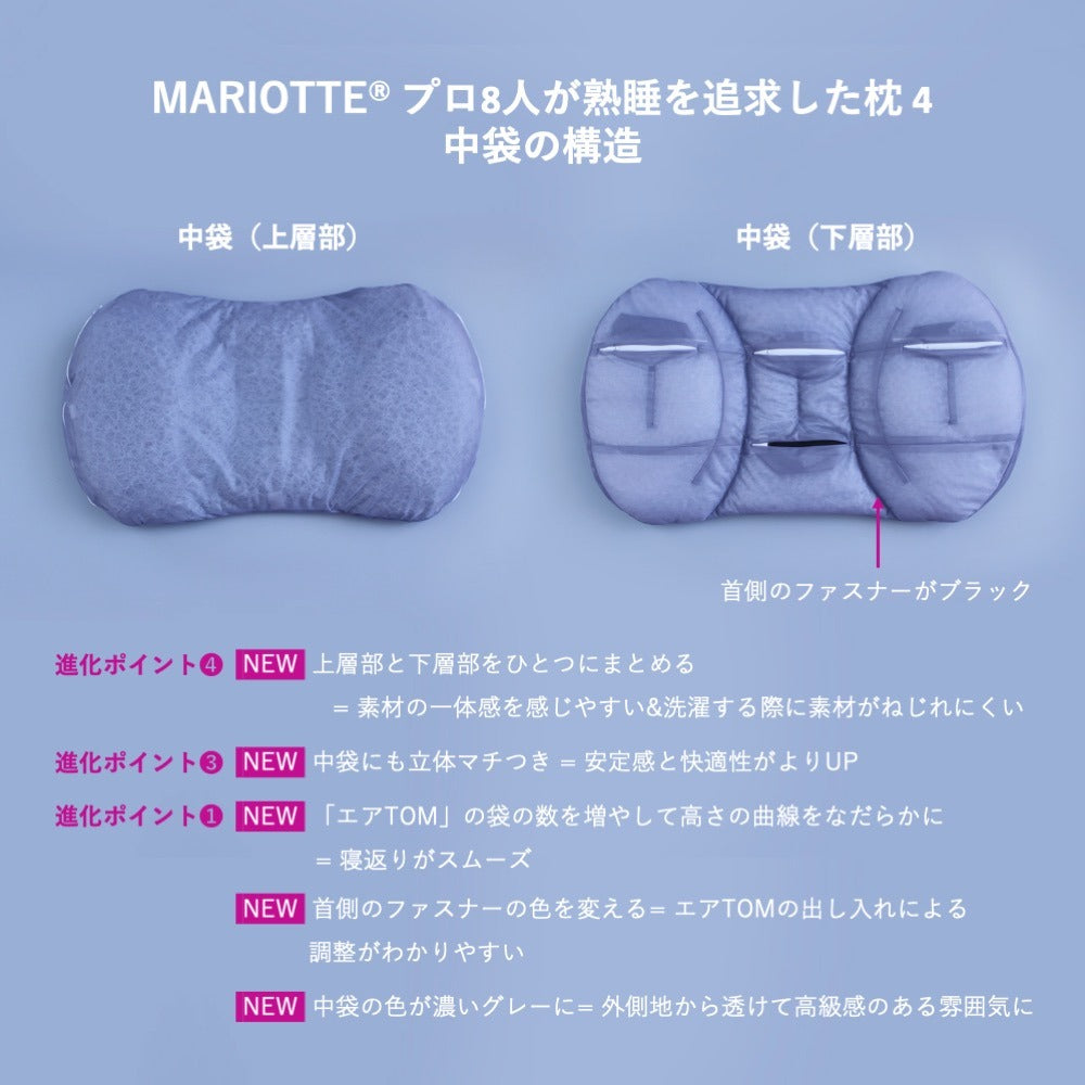 MARIOTTE（マリオット） 枕 4