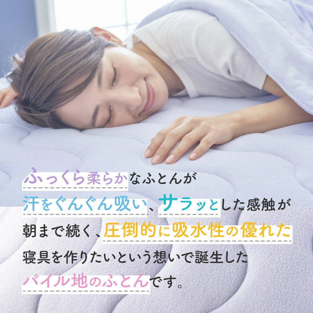 ZEPPIN パイル 敷きパッド ゼッピンパイル – 枕と眠りのおやすみ
