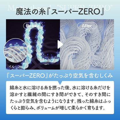 ZEPPIN パイル 3点セット