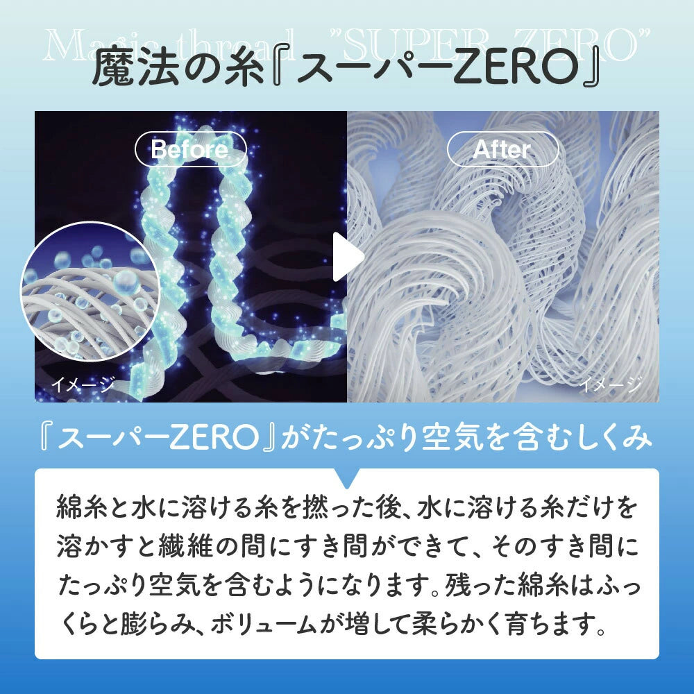 ZEPPIN パイル 肌掛け布団 ゼッピンパイル