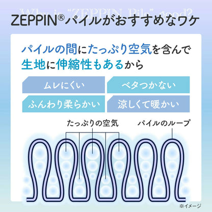 ZEPPIN パイル 肌掛け布団 ゼッピンパイル