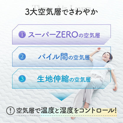 ZEPPIN パイル 3点セット