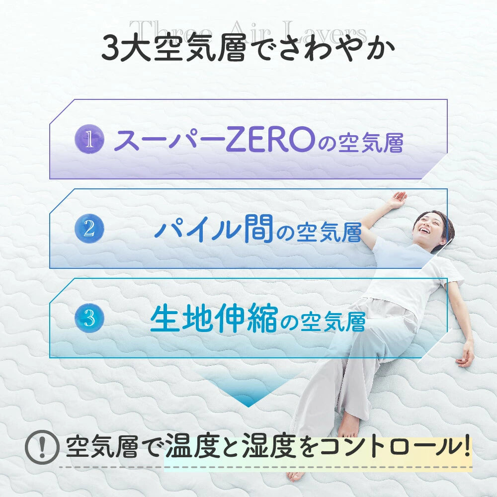 ZEPPIN パイル 肌掛け布団 ゼッピンパイル