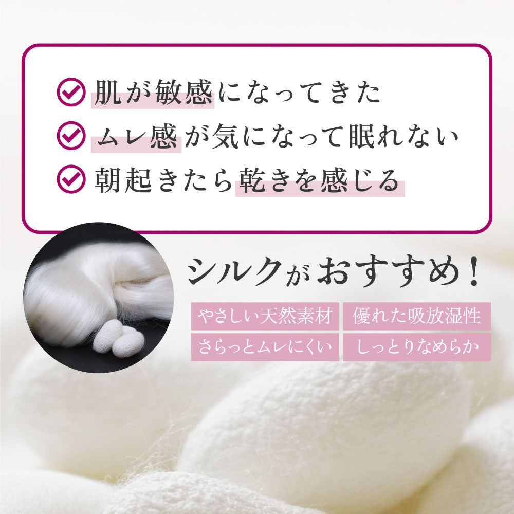 SILK SKIN TSUMUGU 敷きパッド ホワイト シルクスキン