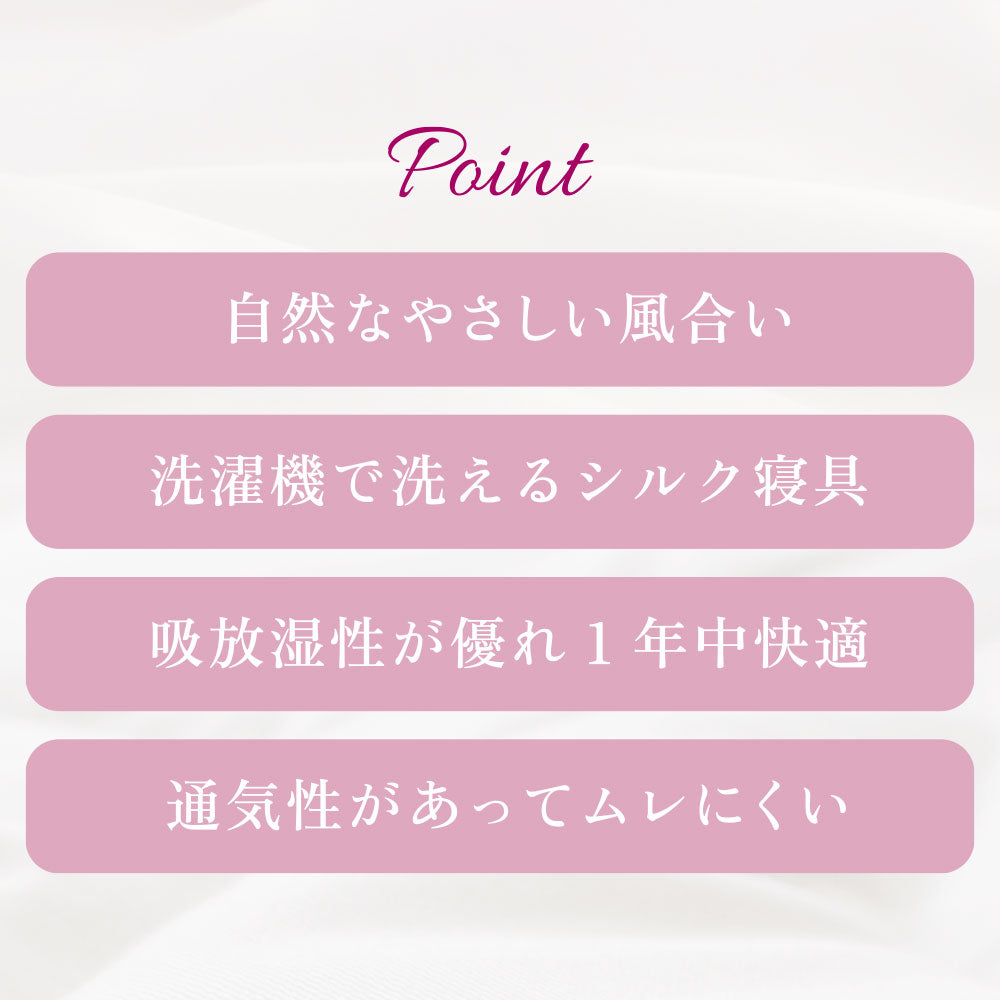 SILK SKIN TSUMUGU 敷きパッド ホワイト シルクスキン