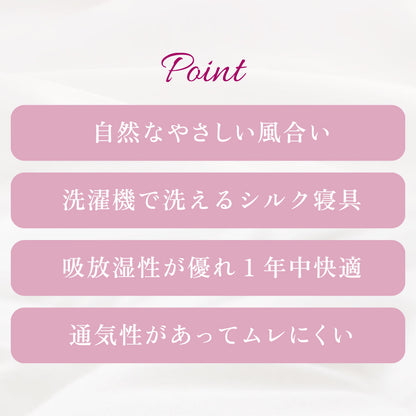 SILK SKIN TSUMUGU 敷きパッド ホワイト シルクスキン