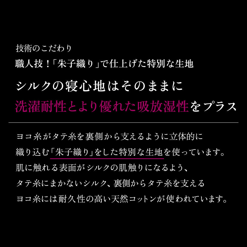 SILK SKIN TSUMUGU 敷きパッド ホワイト シルクスキン