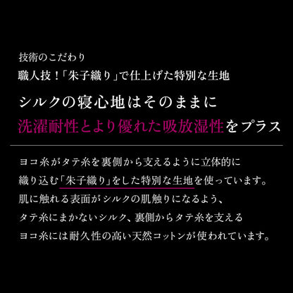 SILK SKIN TSUMUGU 敷きパッド ホワイト シルクスキン