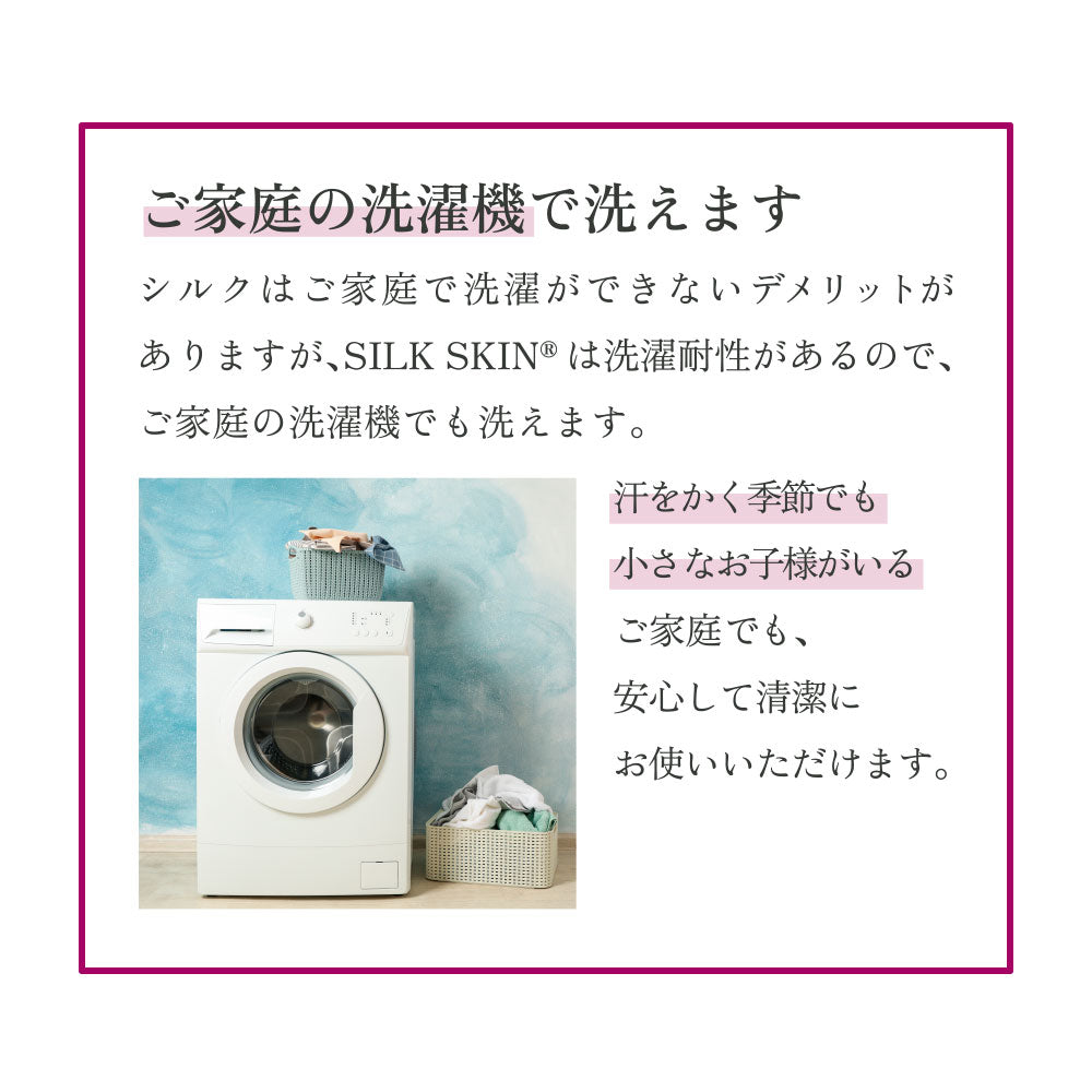 SILK SKIN TSUMUGU 敷きパッド ホワイト シルクスキン