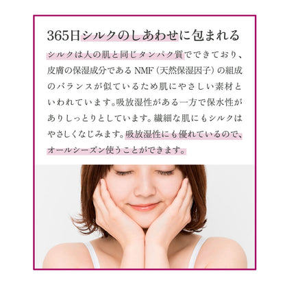 SILK SKIN TSUMUGU 敷きパッド ホワイト シルクスキン