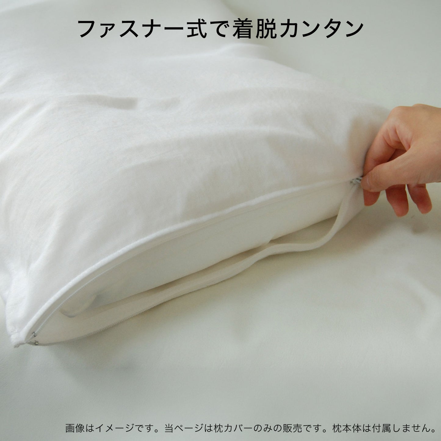 枕カバー 王様の夢枕用 タオル地