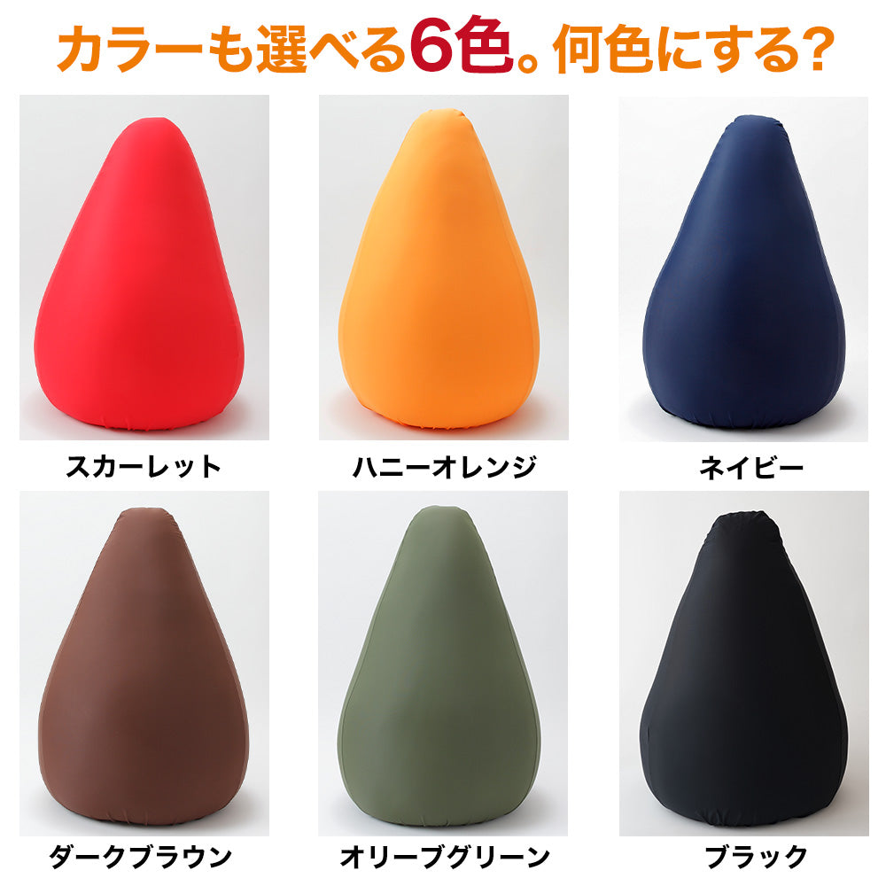 ビーズソファ 王様の腰掛け （カバー付） – 枕と眠りのおやすみ