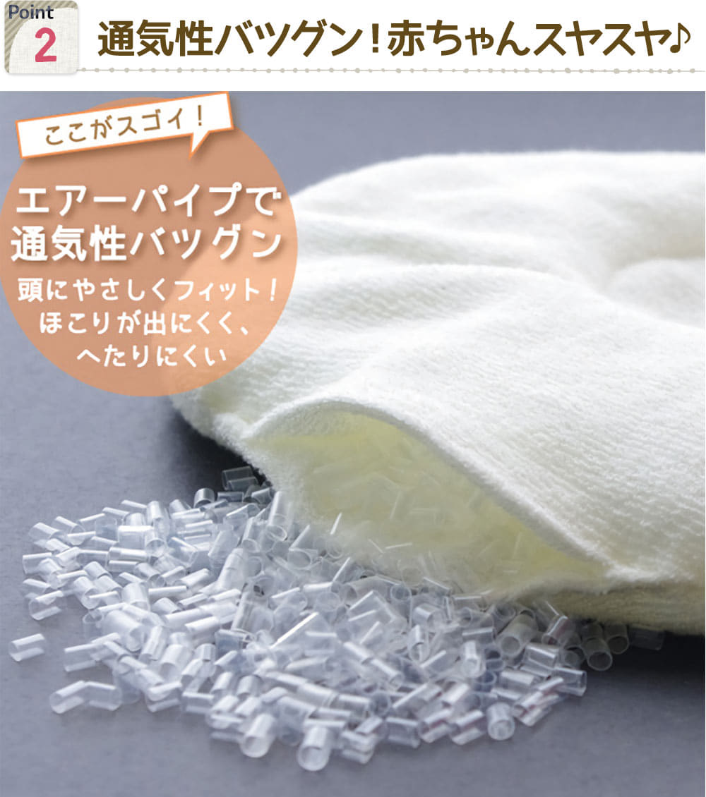 サンデシカ ベビー枕 頭のかたちをよくする枕 – 枕と眠りのおやすみショップ！本店