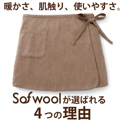 Sofwool Apparel ウールの巻きスカート（ソフゥール）