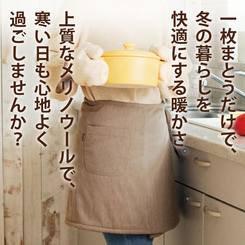 Sofwool Apparel ウールの巻きスカート（ソフゥール）