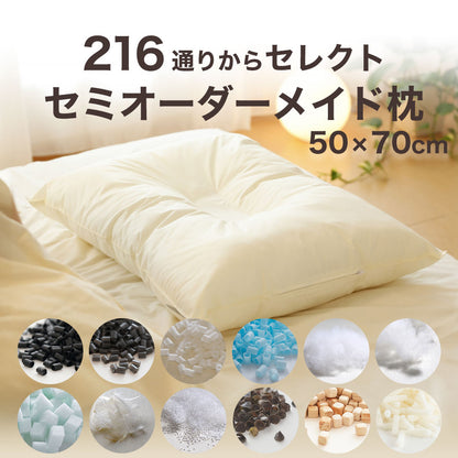 セレクト枕 50×70サイズ