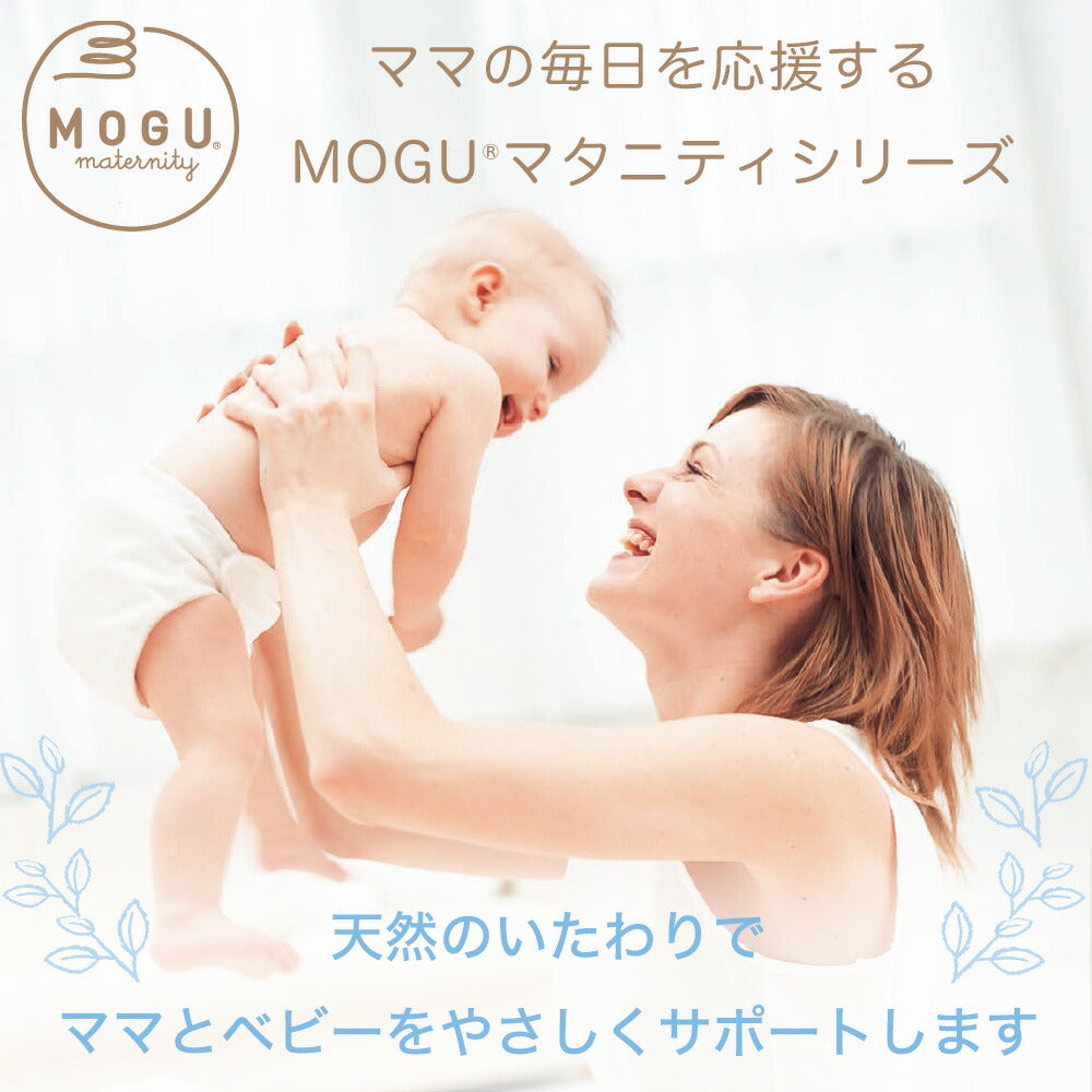 ネックピロー MOGU ママネックピロー – 枕と眠りのおやすみショップ！本店