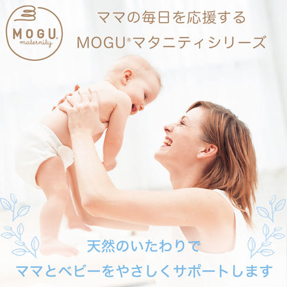 MOGU ママ ホールディングピロー【レンタル専用】