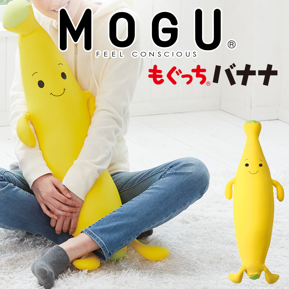 MOGU もぐっちバナナ <span>キュートな顔がかわいいバナナのキャラクター抱き枕</span>