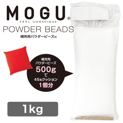 MOGU 補充用 パウダービーズ