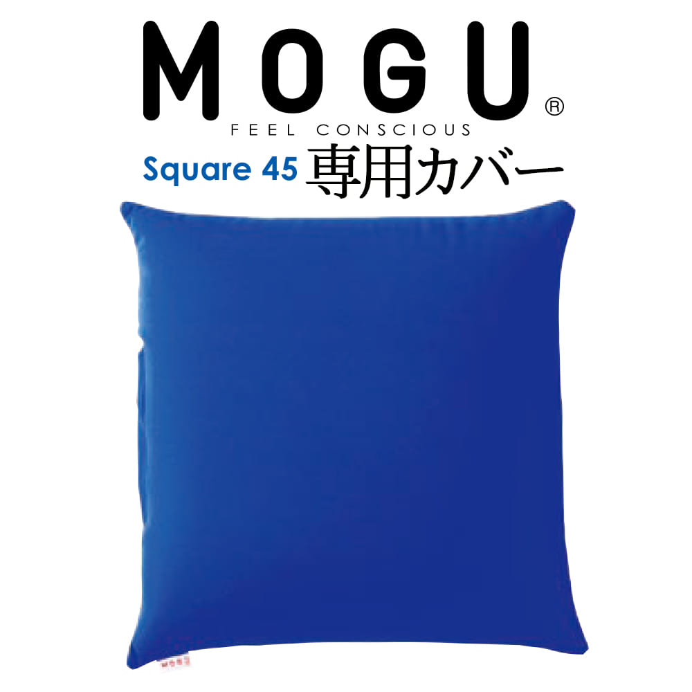 mogu 人気 ビーズ クッション カバー