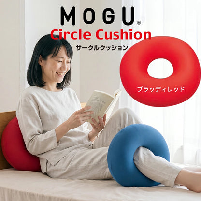 クッション MOGU（モグ） サークルクッション