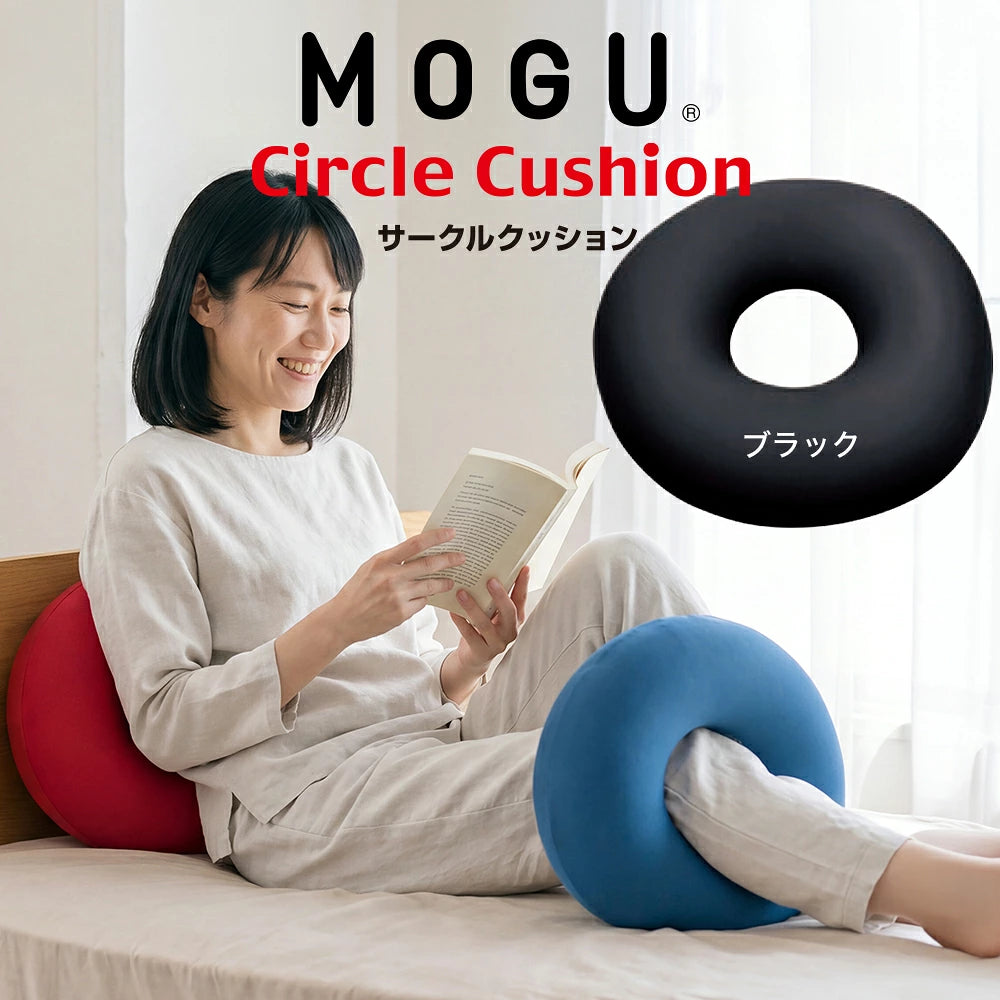 クッション MOGU（モグ） サークルクッション