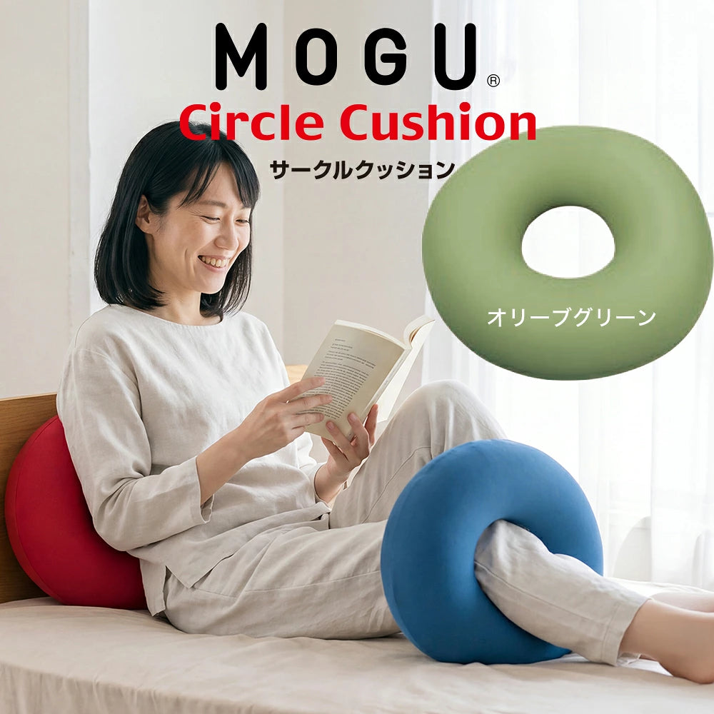 クッション MOGU（モグ） サークルクッション