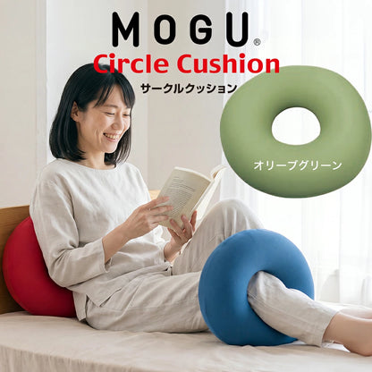 クッション MOGU（モグ） サークルクッション