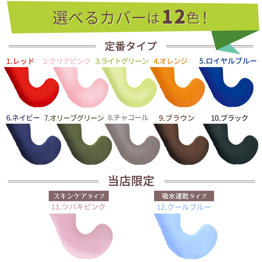 MOGU 気持ちいい抱きまくら (カバー付き) – 枕と眠りのおやすみ