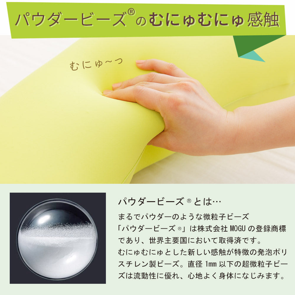 MOGU 気持ちいい抱きまくら (カバー付き) – 枕と眠りのおやすみ