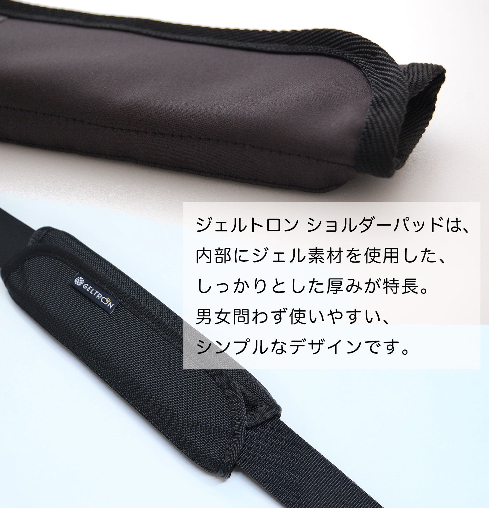 ジェルトロン ショルダーパッド（肩パッド） Mサイズ – 枕と眠りの
