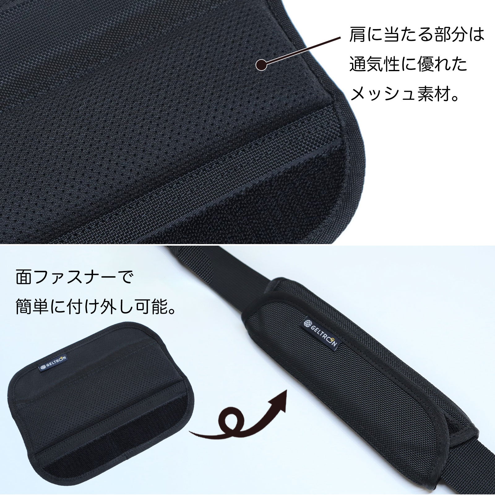 ジェルトロン ショルダーパッド（肩パッド） Mサイズ – 枕と眠りの