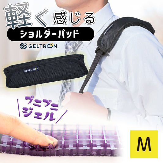 ジェルトロン ショルダーパッド（肩パッド） Mサイズ