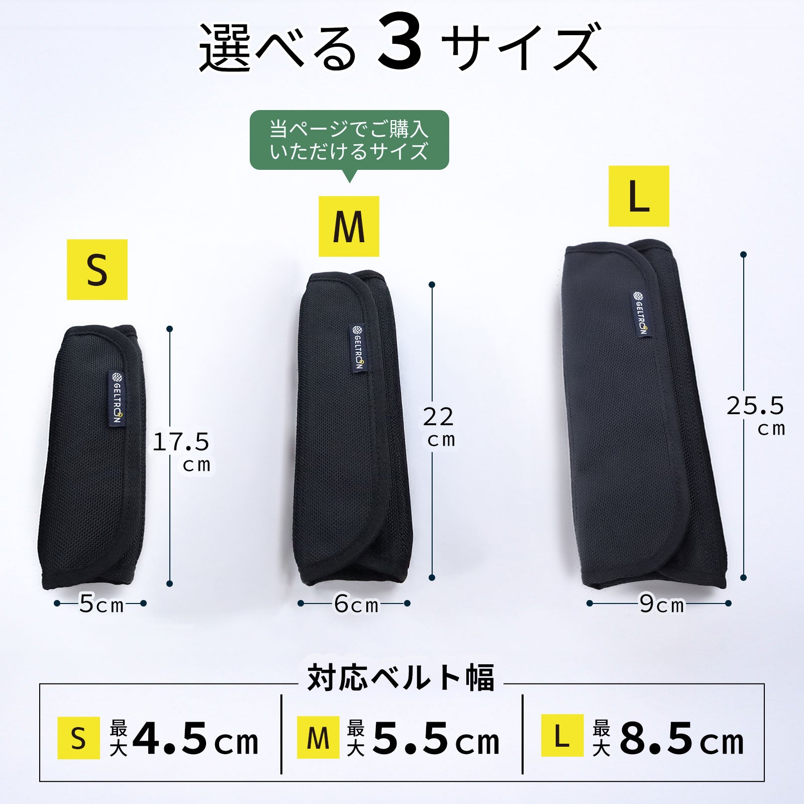 ジェルトロン ショルダーパッド（肩パッド） Mサイズ – 枕と眠りの