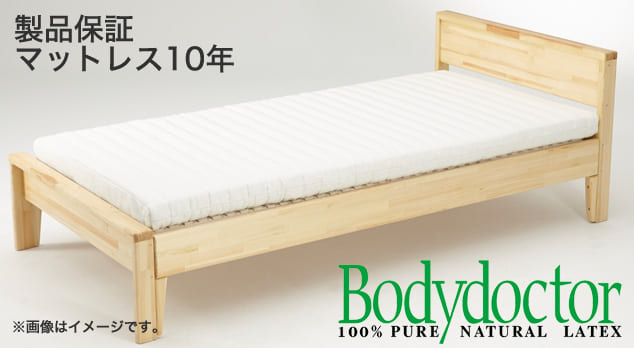 ボディドクター マットレス セミダブル 522901.jpg