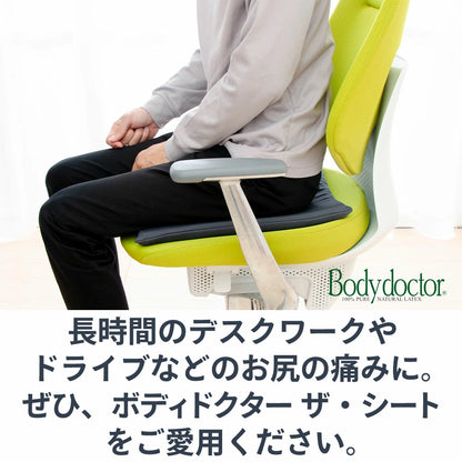 ボディドクター ザ・シート（Body Doctor）