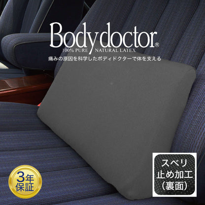 ボディドクター バックアップ