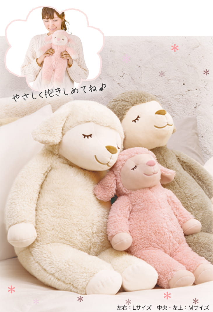 ひつじのメイプル 抱きまくら Mサイズ – 枕と眠りのおやすみショップ！本店